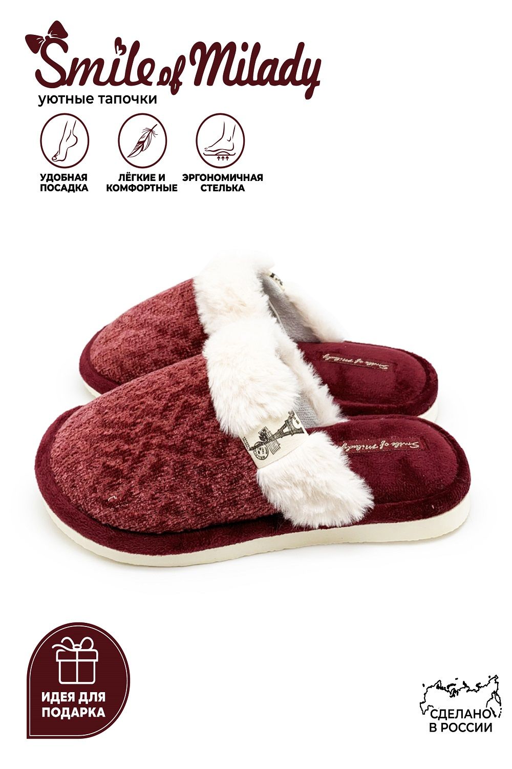 Туфли комнат. жен. А-82-075-17 зак - бордовый