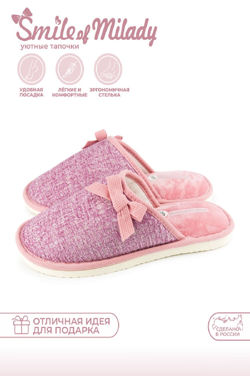 Туфли комнат. жен. А-82-098-07 зак - розовый
