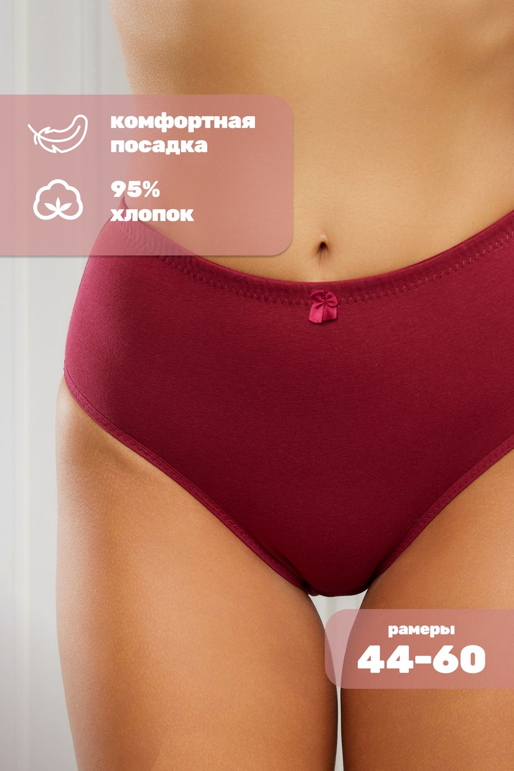 Трусы слипы утягивающие HoneyFormat 727 - бордовый