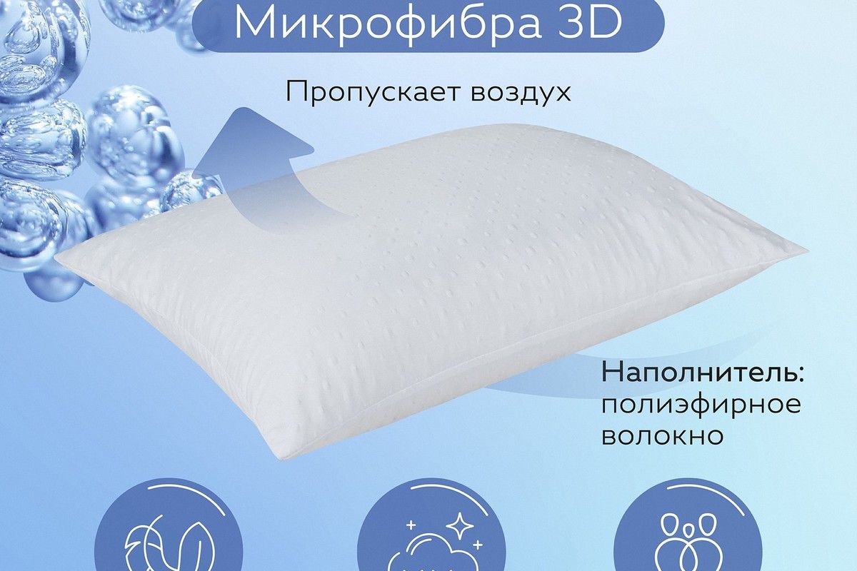 Подушка Bubble ПБ-77