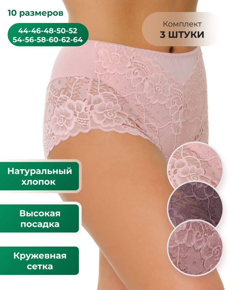 Набор женских трусов 801 HoneyFormat 3 шт. - розовый,фиолетовый,лиловый