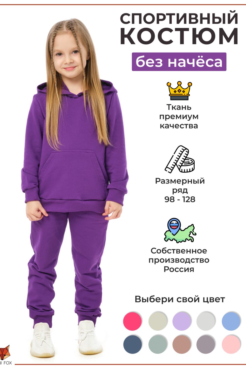 Спортивный костюм SK1 - фиолетовый