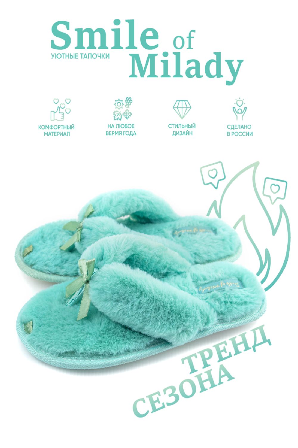 Туфли комнат. жен. 148-301-19.5 отк - бирюзовый