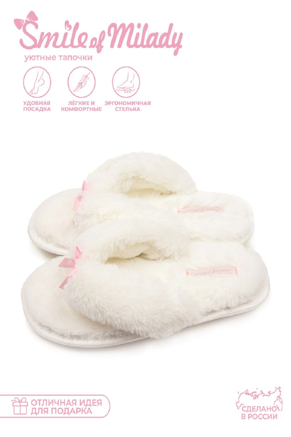 Туфли комнат. жен. 148-302-10 отк - белый