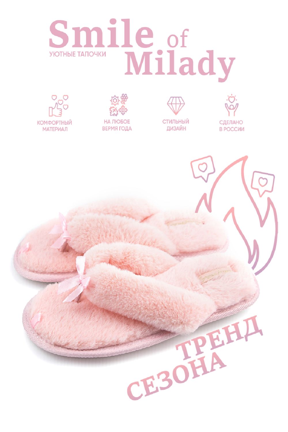 Туфли комнат. жен. 148-301-07.7 отк - розовый