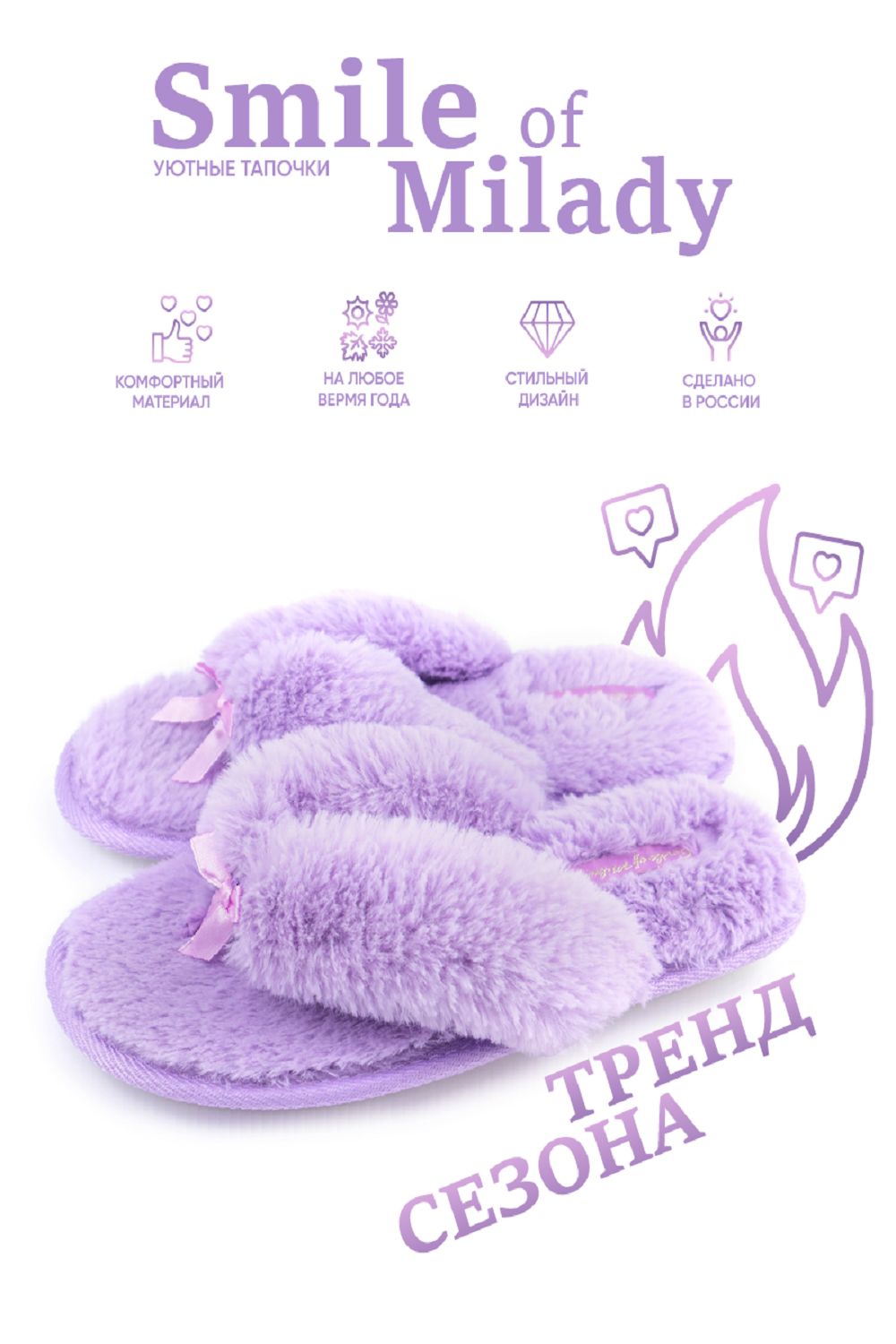 Туфли комнат. жен. 148-301-06.2 отк - фиолетовый