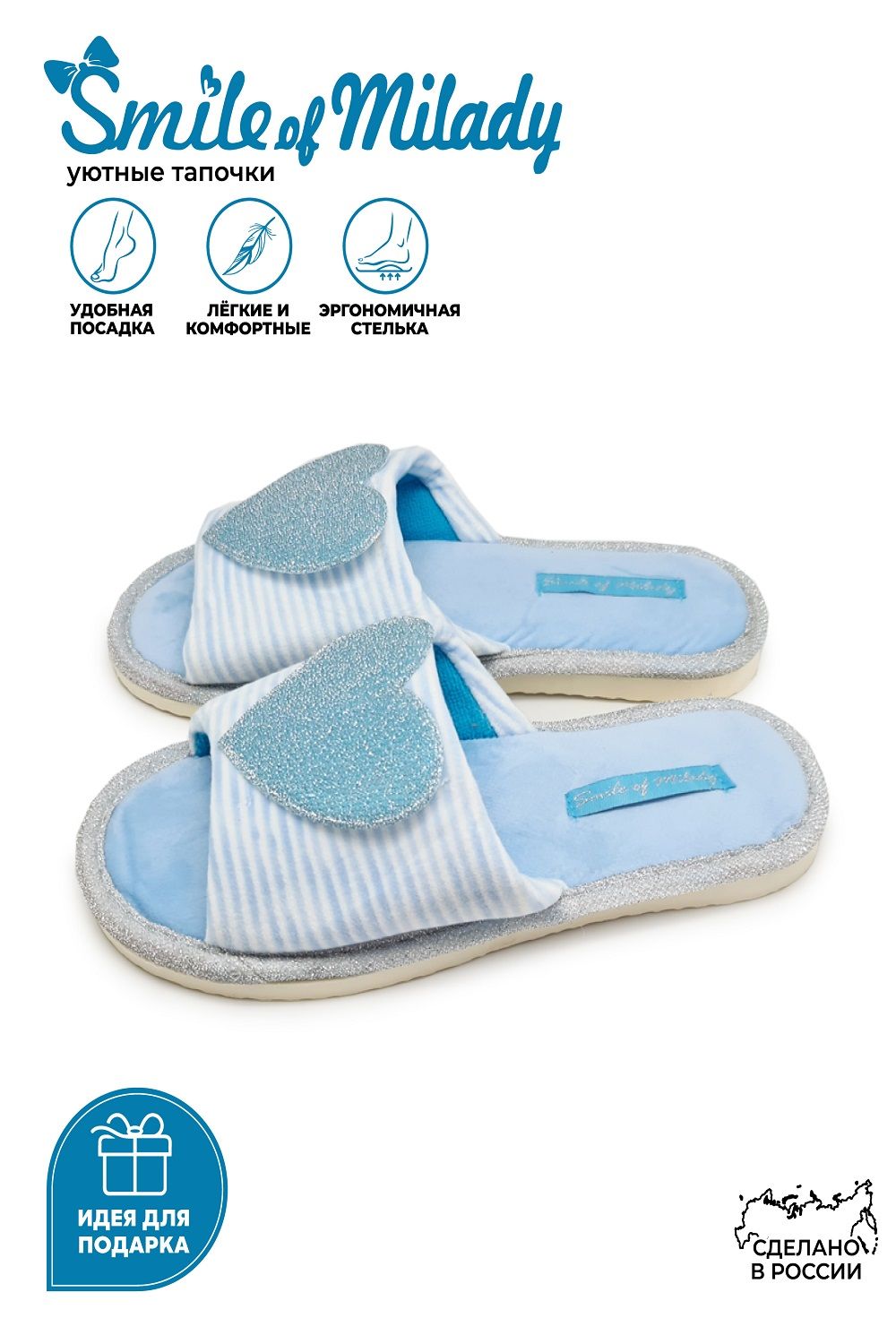 Туфли комнат. жен. А-82-053-04 отк - голубой