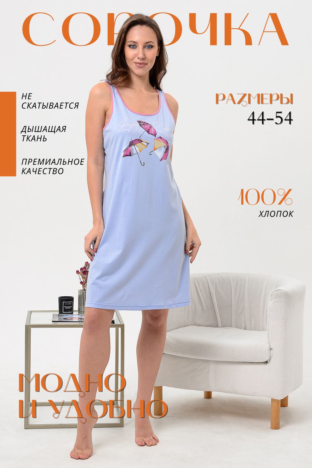 Сорочка 42267 - лаванда