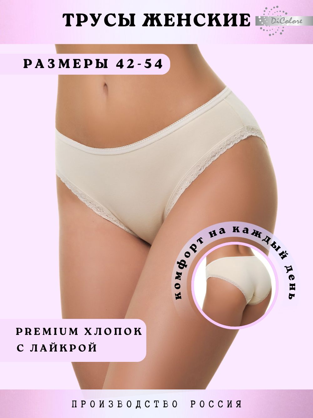 Трусы слипы WPk/19 - бежевый