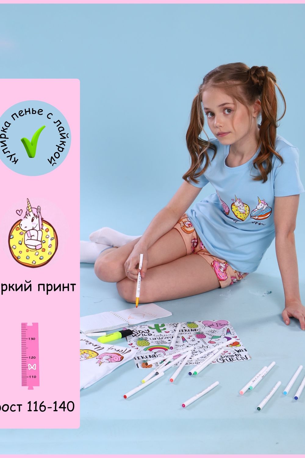 Пижама для девочки Единороги арт.ПД-009-043 - голубой/бежевый