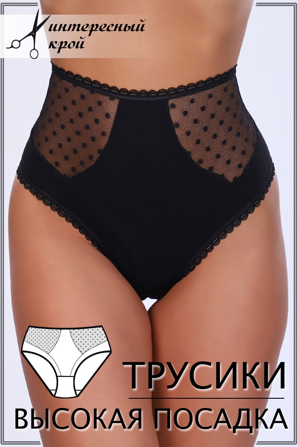 Трусы 74128 - черный