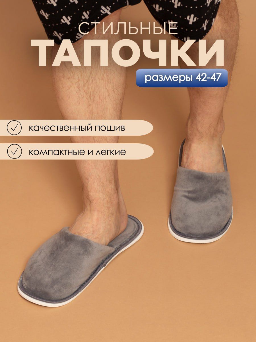 Тапочки домашние С-6МВТ-МР - серый