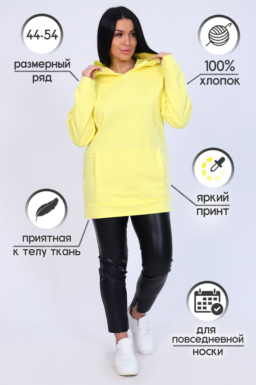 Толстовка 20126 - желтый