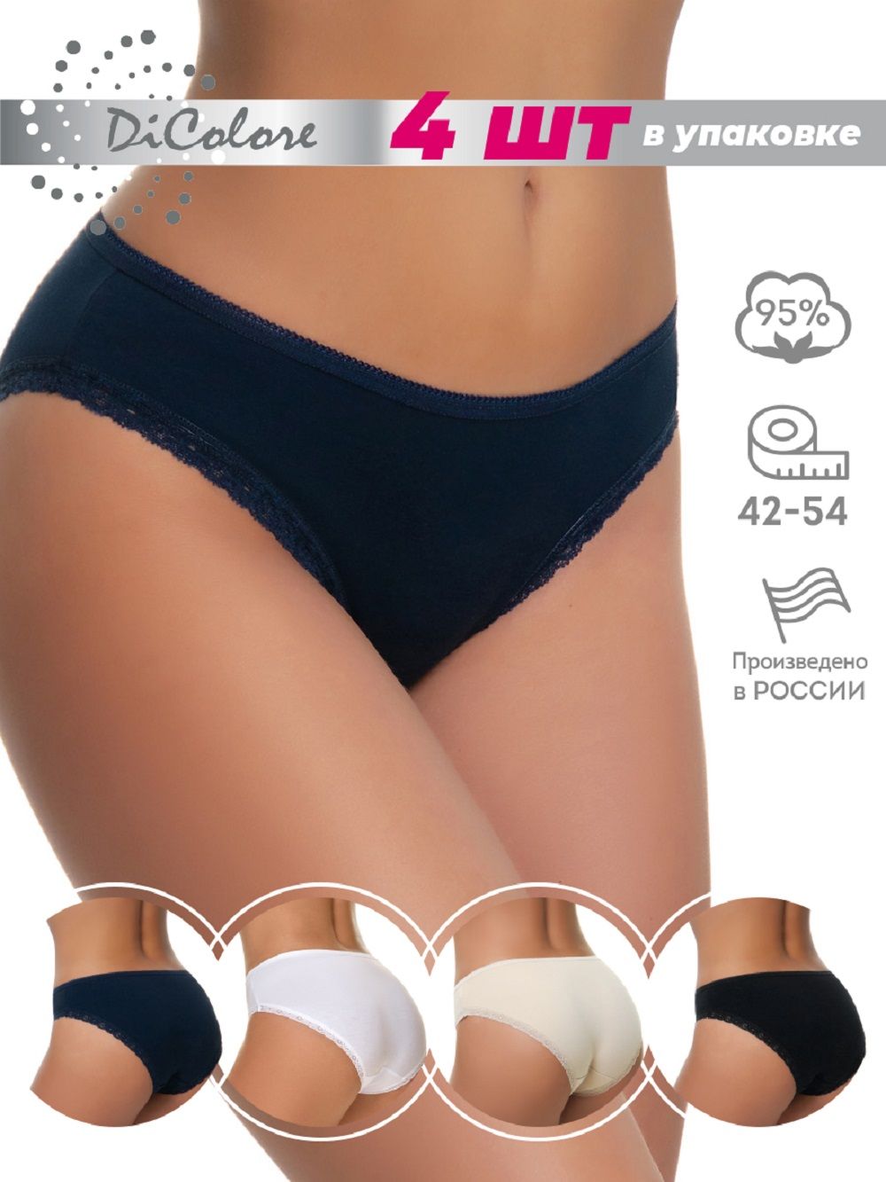 Набор Слипы WPk4k/01 02 04 19 - белый / черный / бежевый / синий