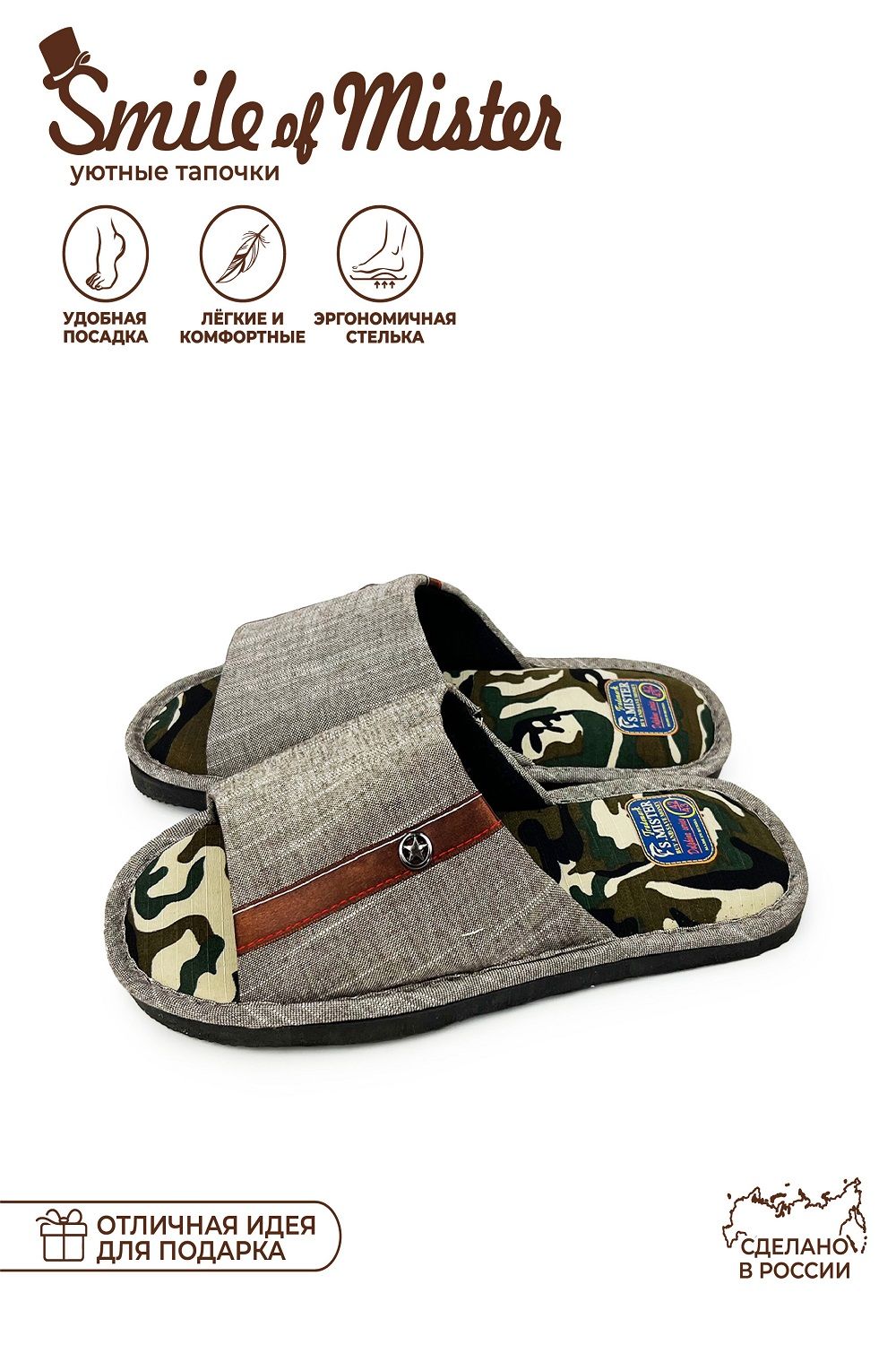 Туфли комнат. муж. А81-053-16 отк - коричневый