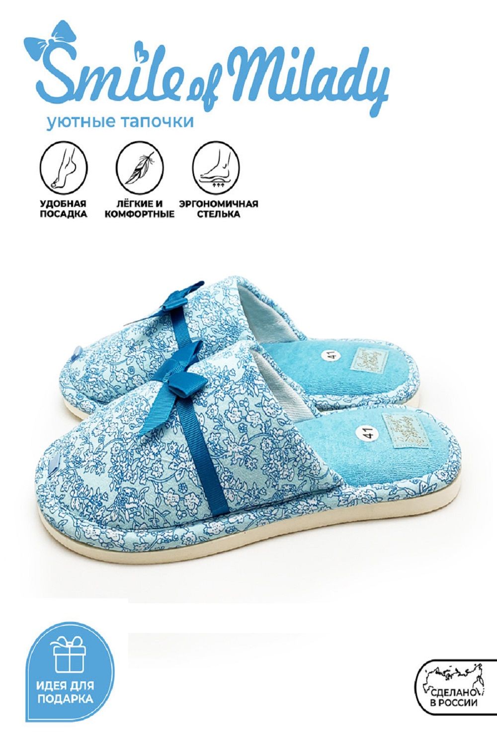 Туфли комнат. жен. А-82-142-04 зак - голубой
