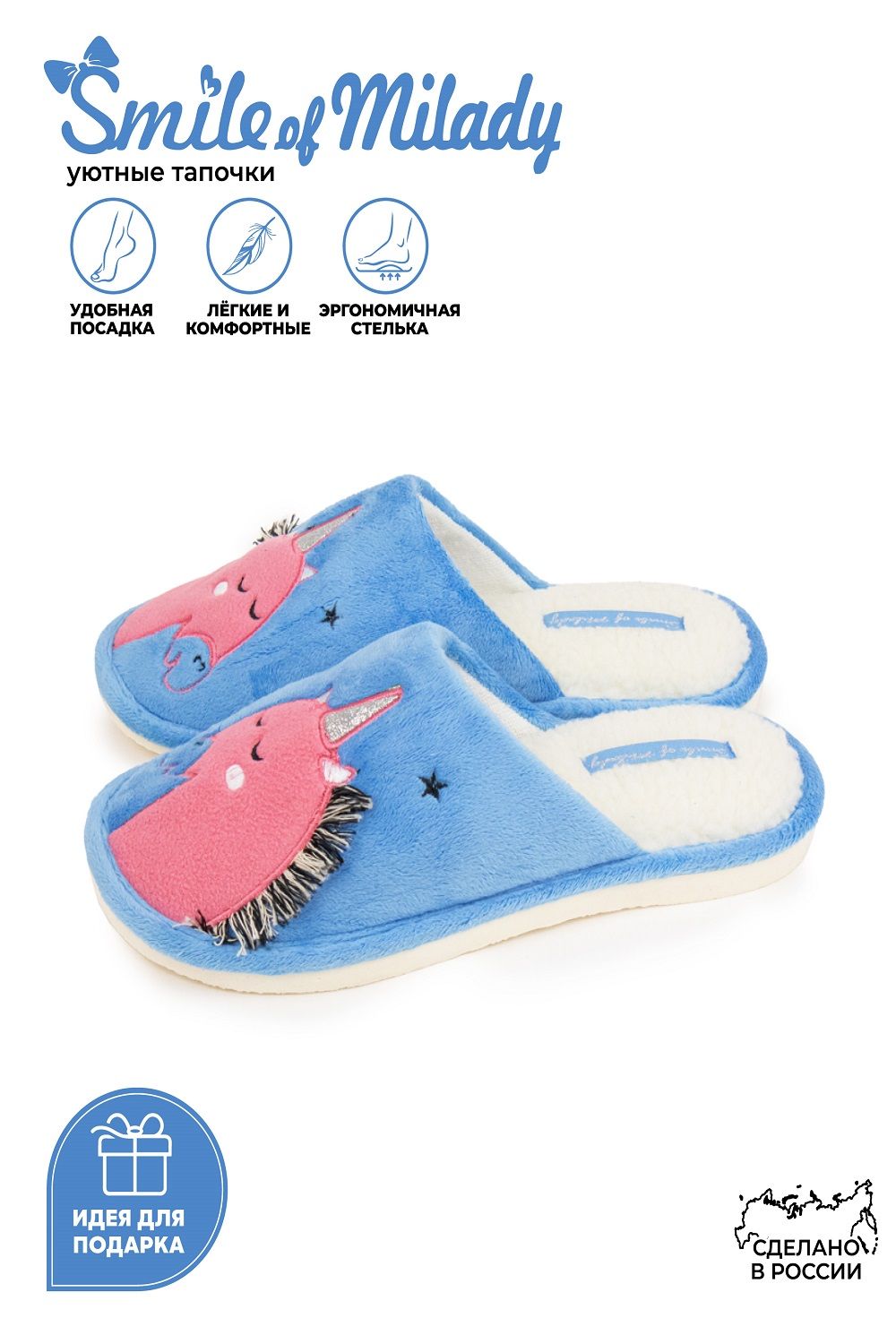 Туфли комнат. жен. А-82-430-04 зак - голубой