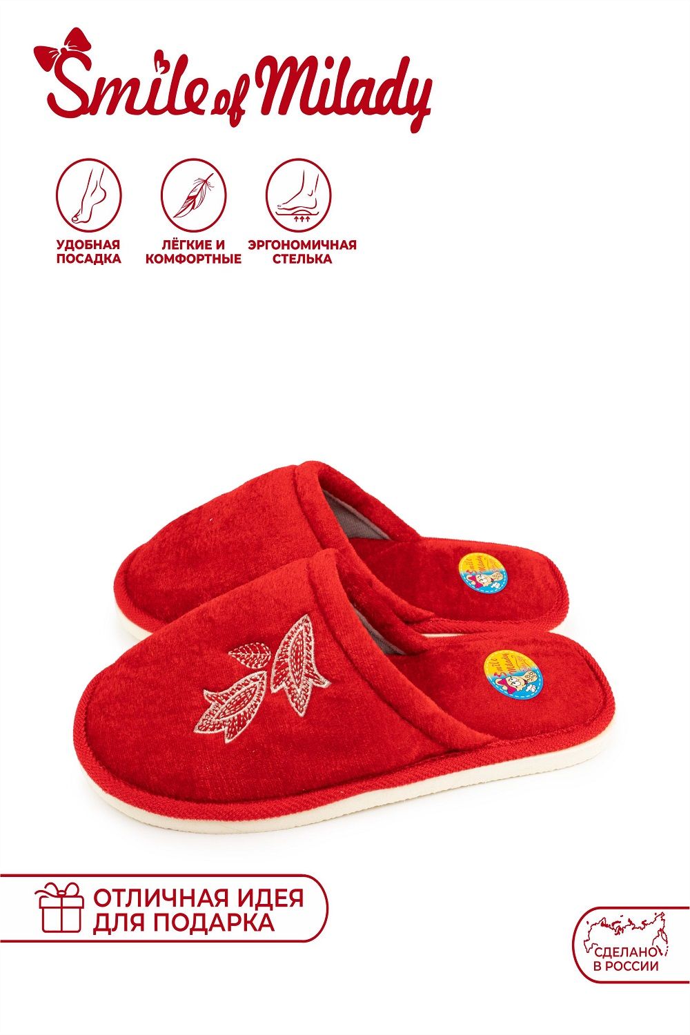 Туфли комнат. жен. А-140-010-08 зак - красный