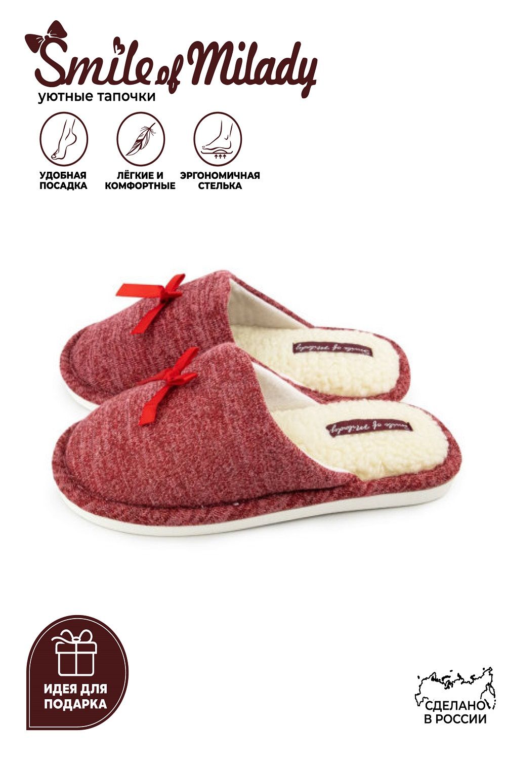 Туфли комнат. жен. 352-125-08 зак - красный