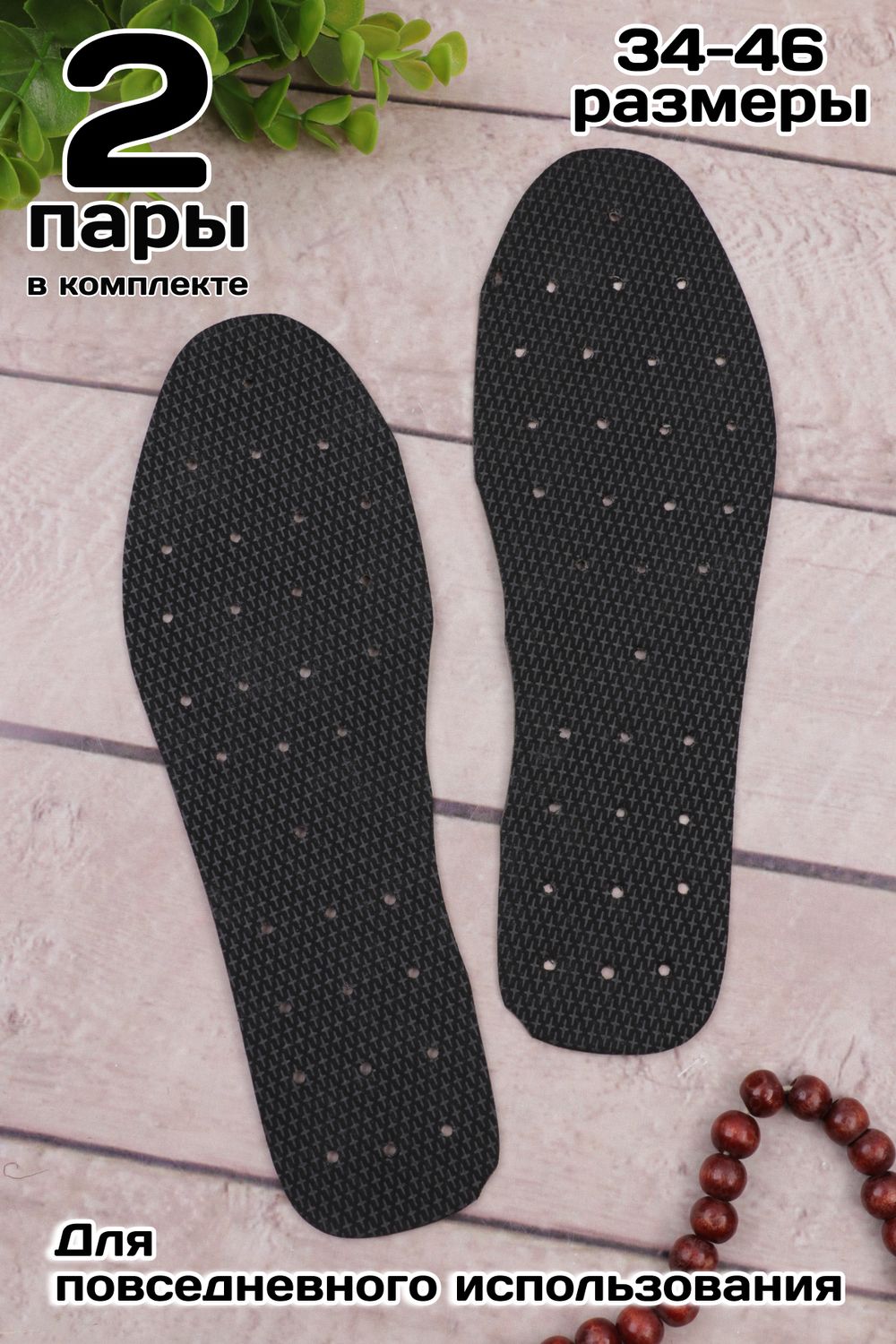 Стельки GL41 - черный