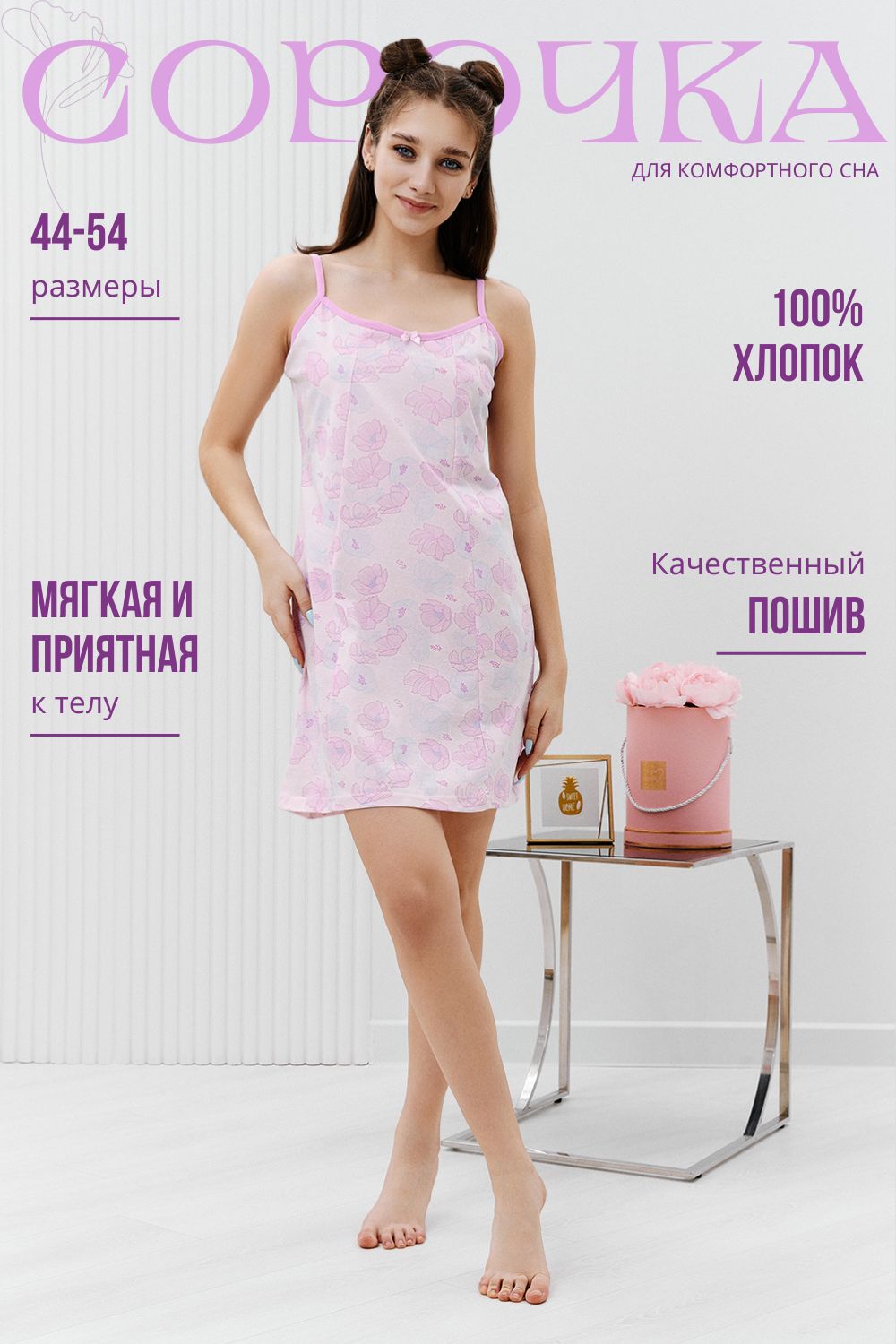 Сорочка 42294 - сиреневый