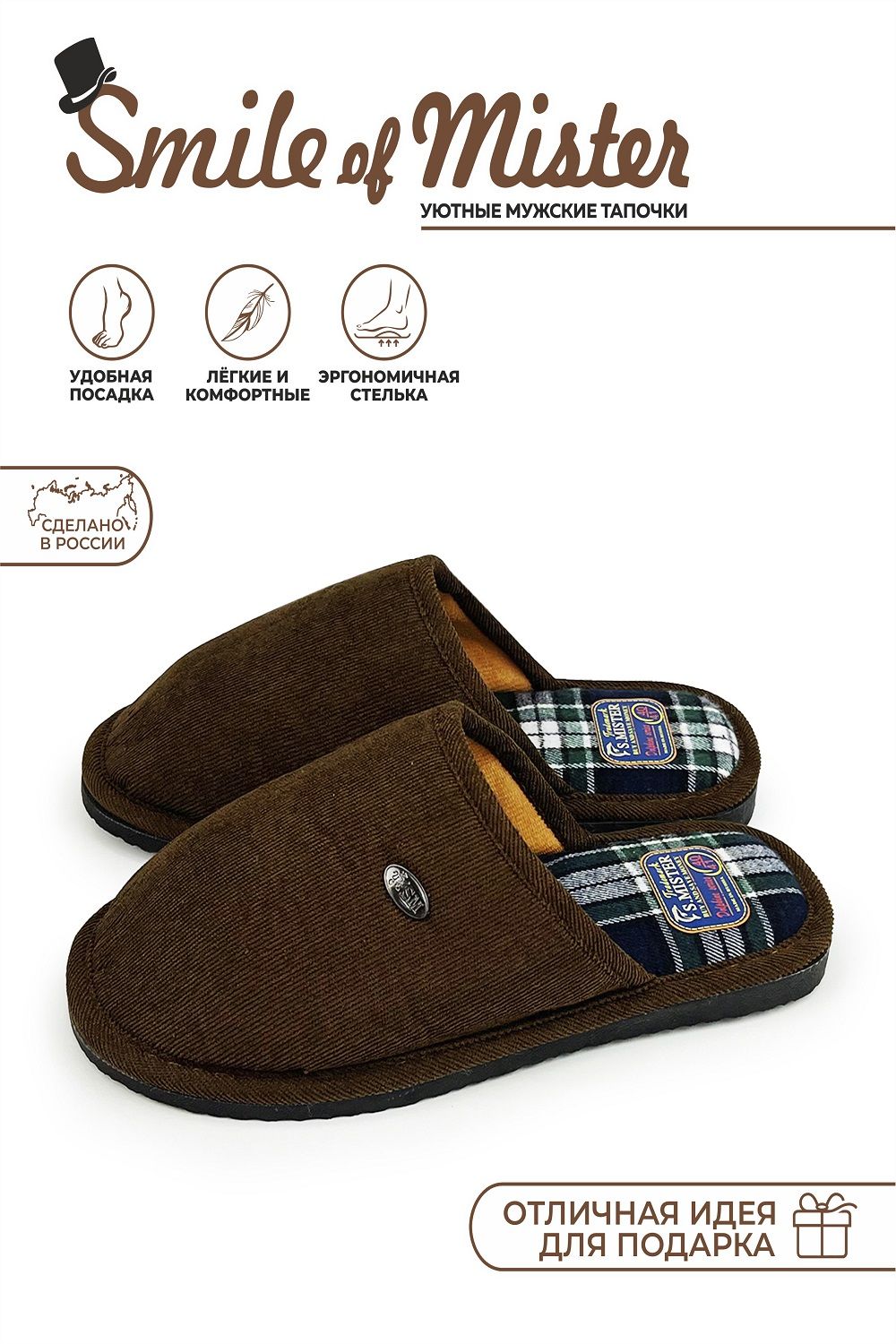 Туфли комнат. муж. А-81-023-16 зак - коричневый