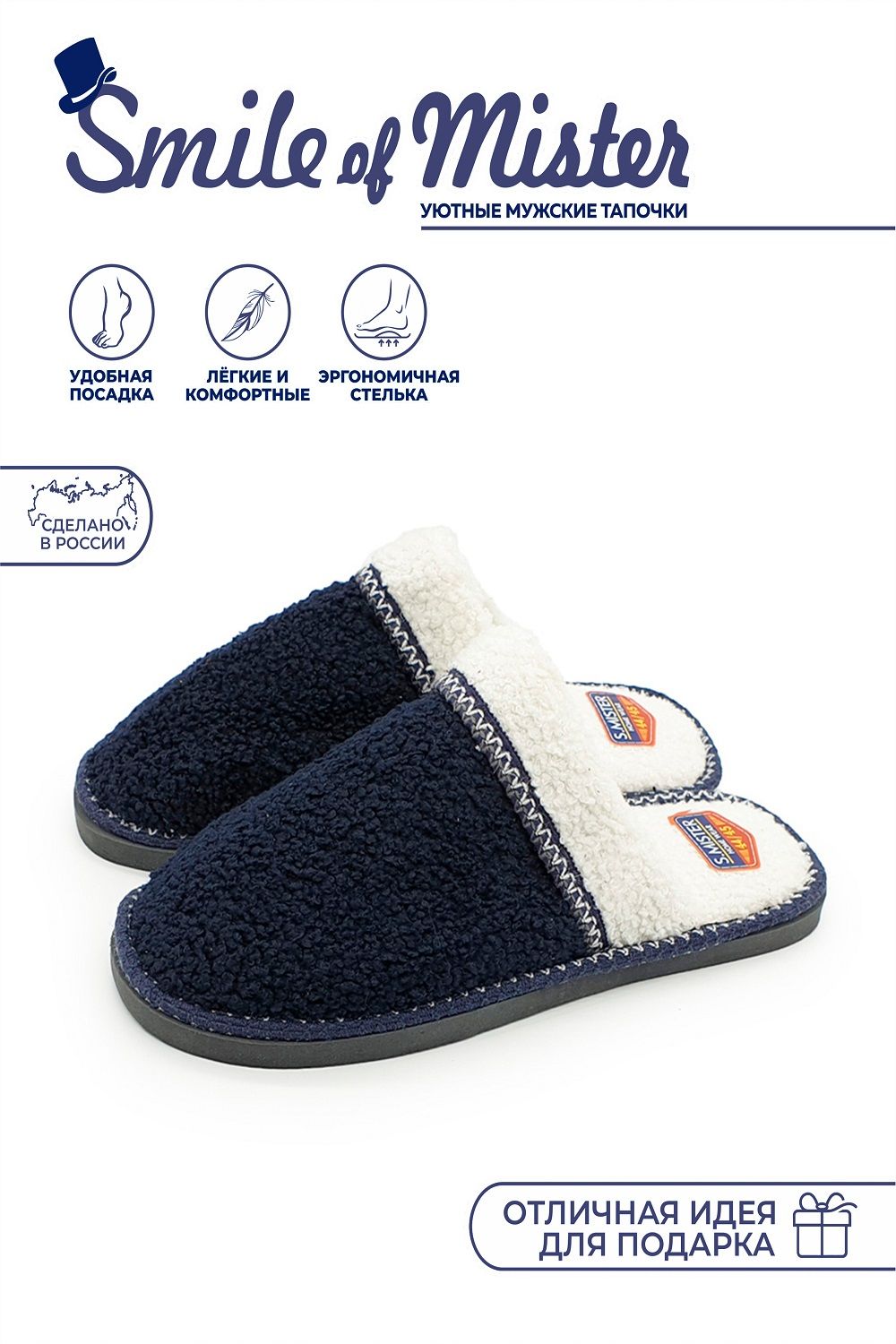 Туфли комнат. муж. А-41-031-02 зак - синий
