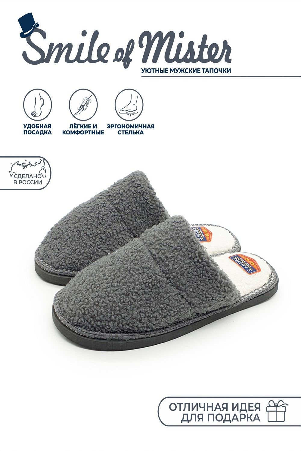 Туфли комнат. муж. А-41-025-12 зак - серый