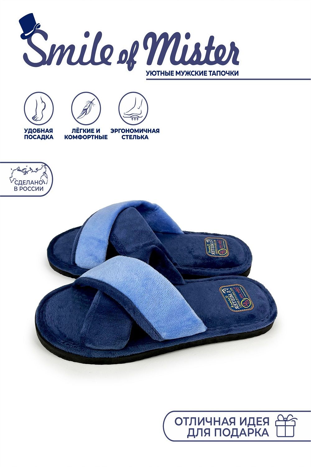 Туфли комнат. муж. А-56-515-02 отк - синий