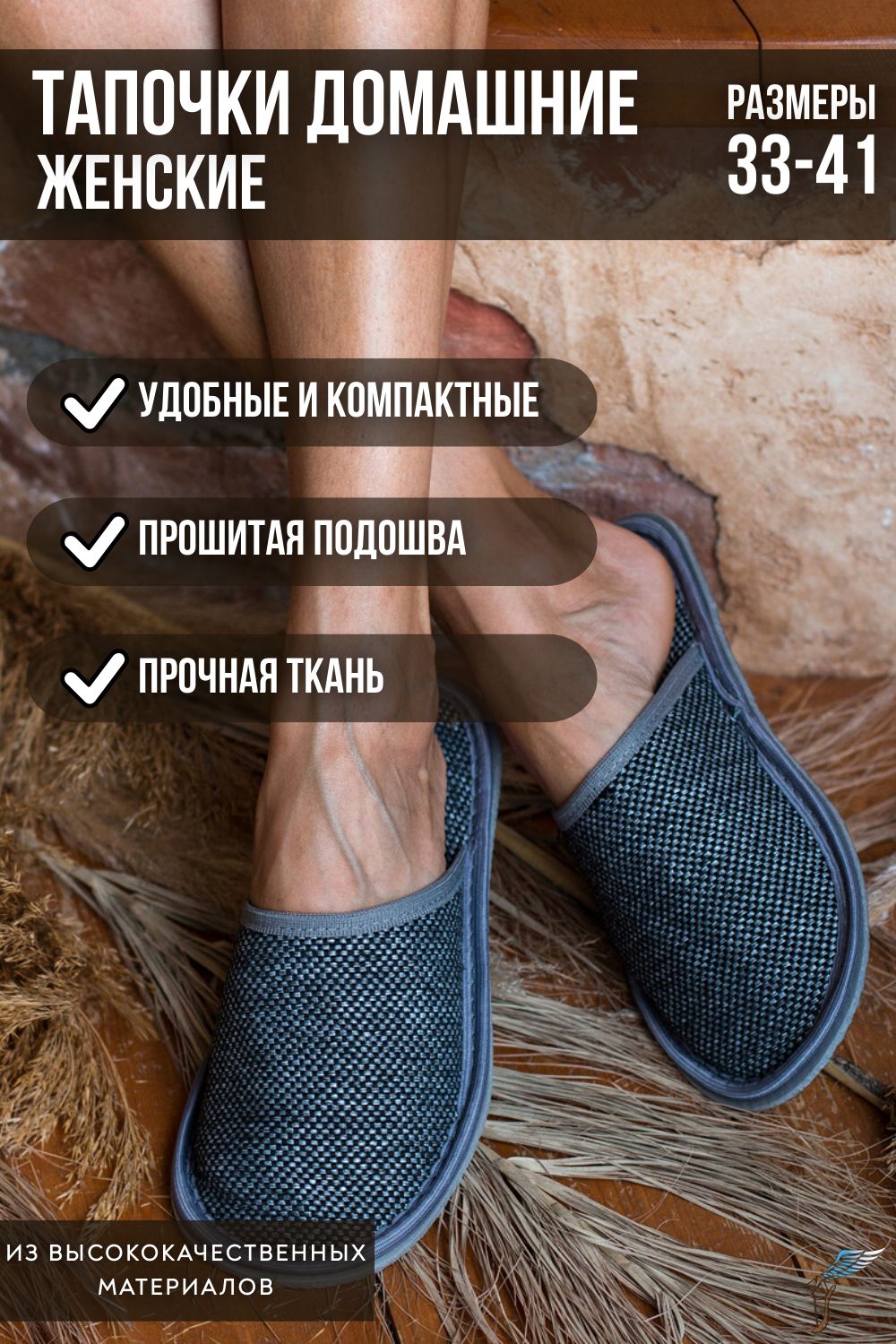 Тапочки домашние С-6ЖТП-МР - репс/серый