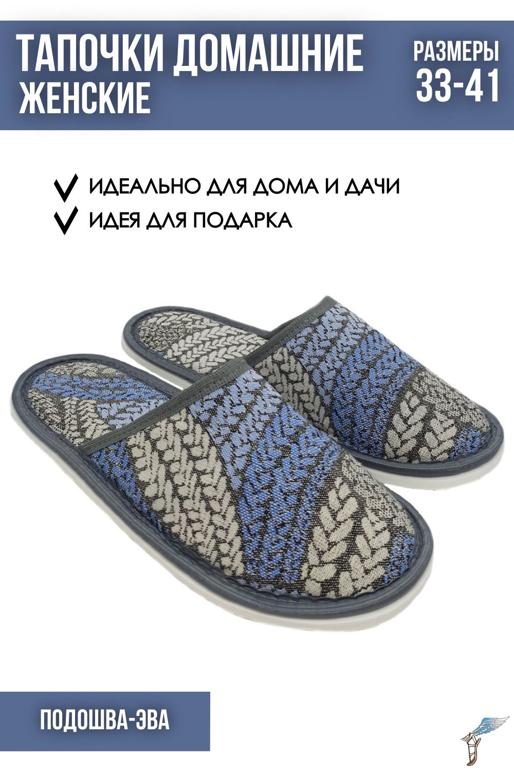 Тапочки домашние С-6ЖТП-МР - косички/серый