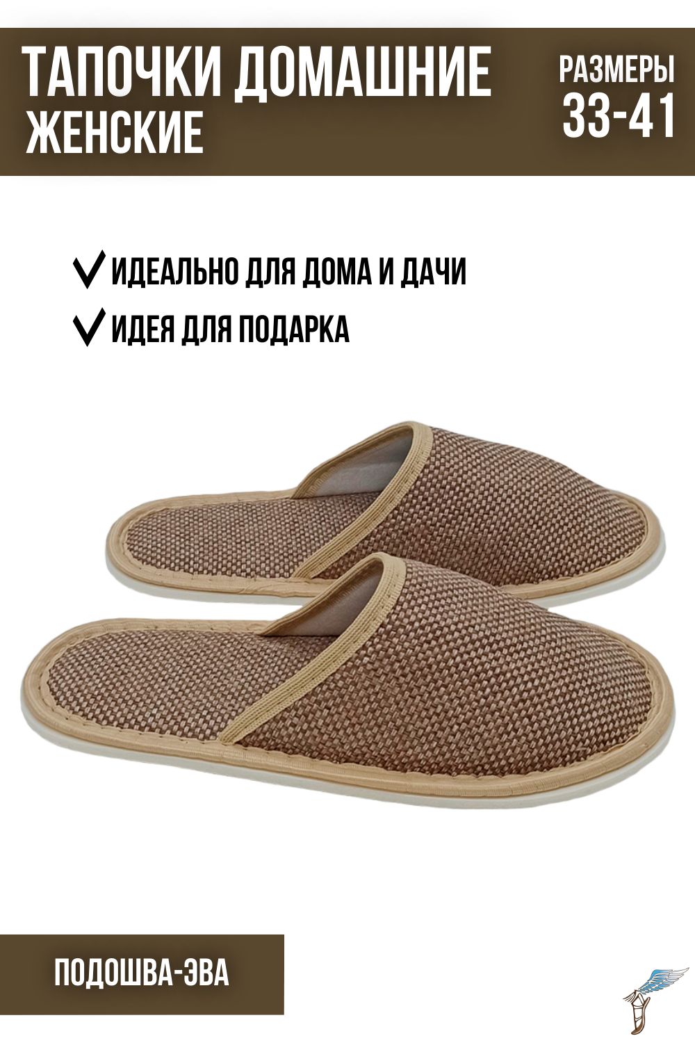 Тапочки домашние С-6ЖТП-МР - репс/бежевый