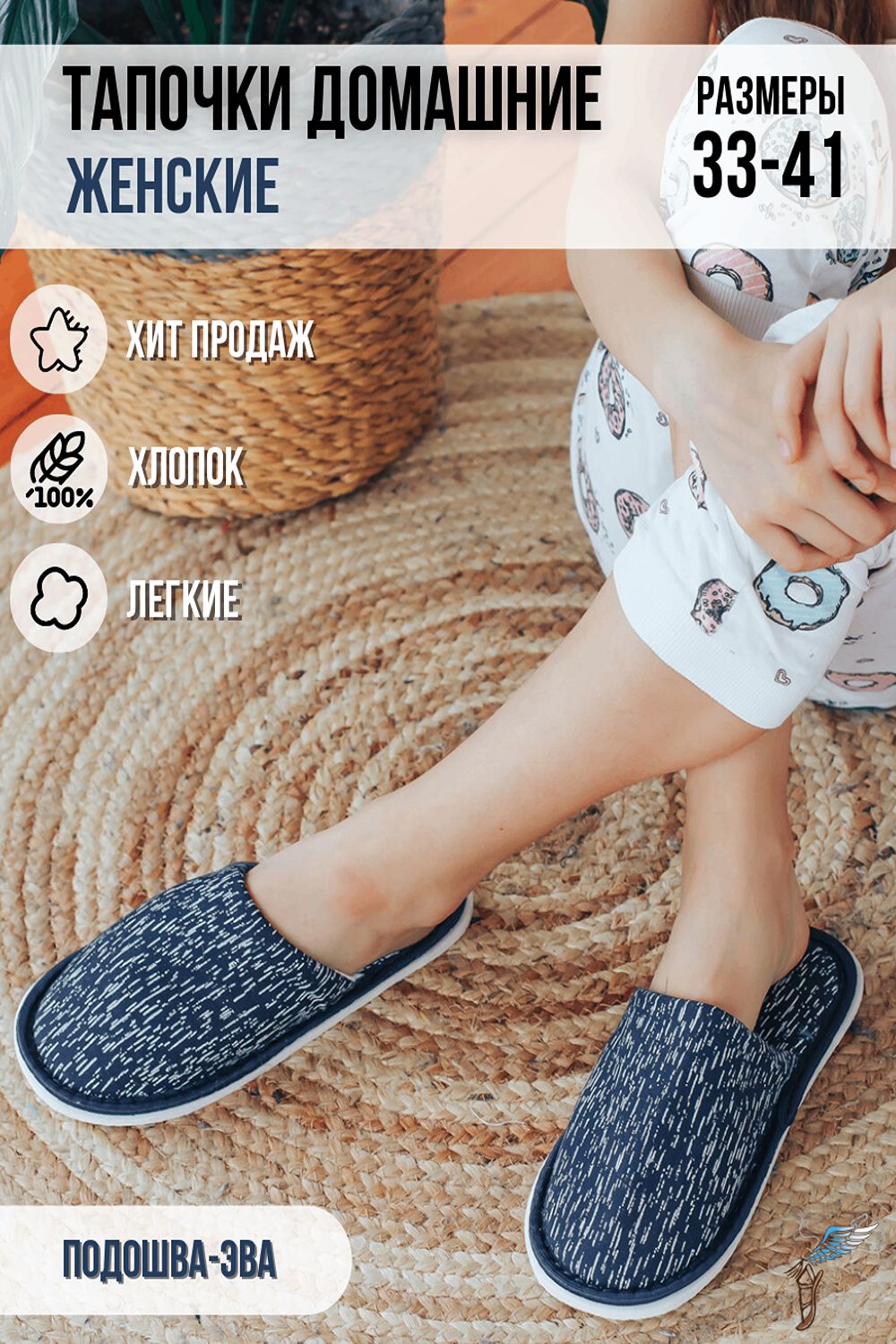 Тапочки домашние С-6ЖМ-МР - березка/синий
