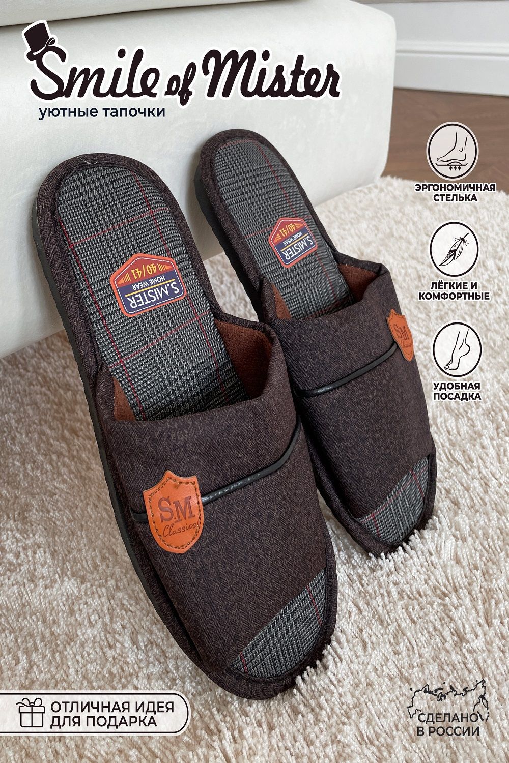 Туфли комнат. муж. А-81-021-16 отк - коричневый