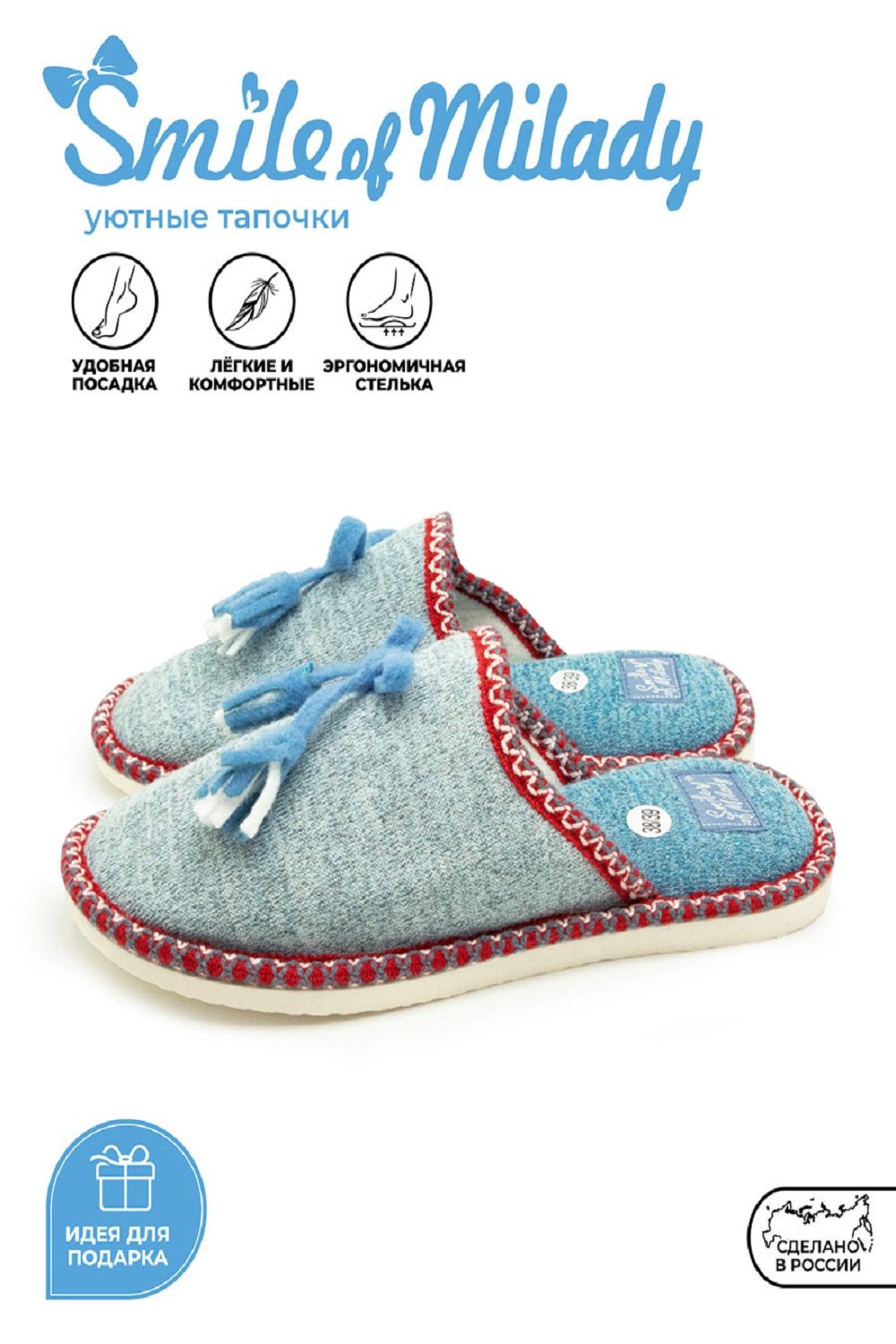 Туфли комнат. жен. А-82-084-04 зак - голубой