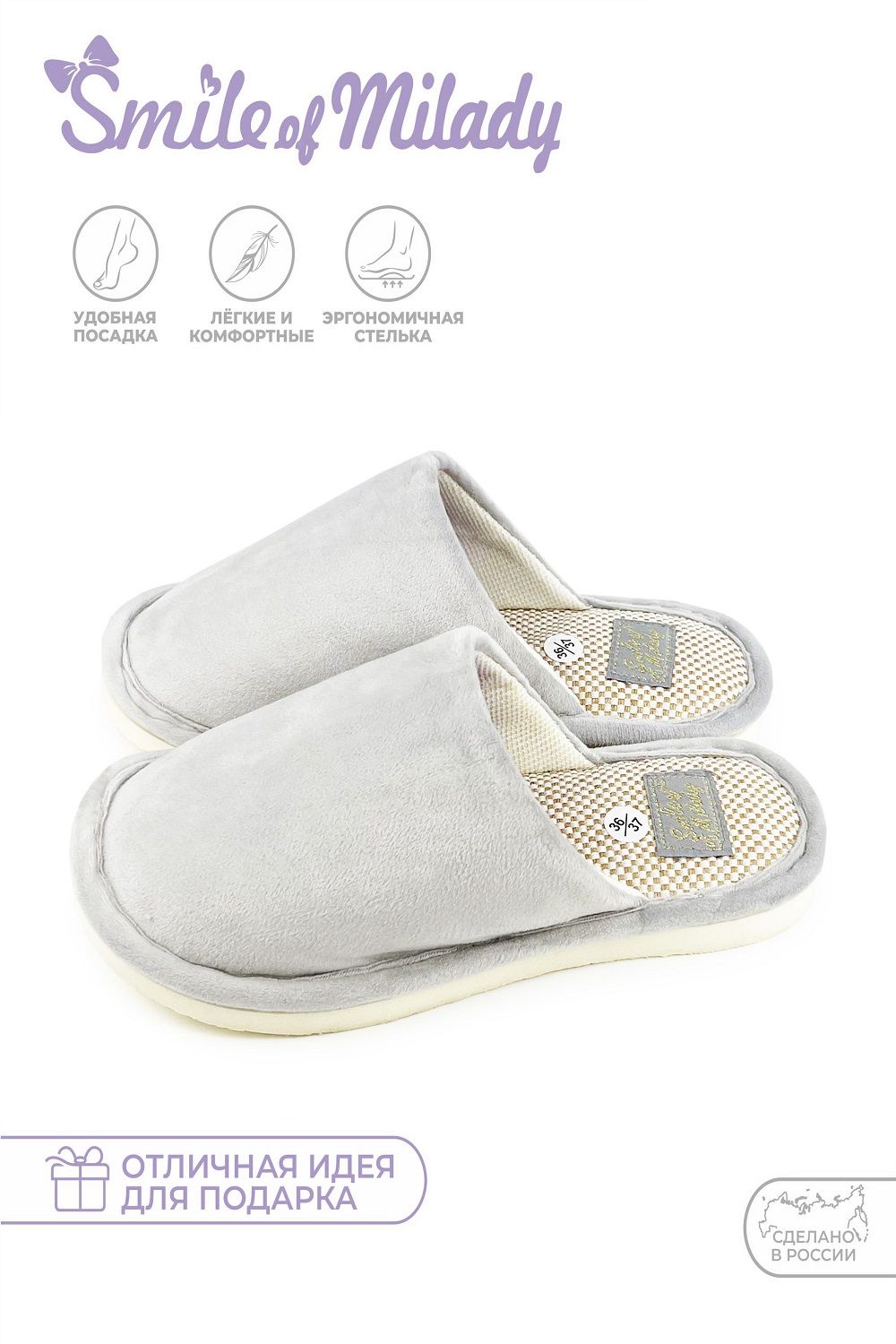 Туфли комнат. жен. А-82-150-12 зак - серый