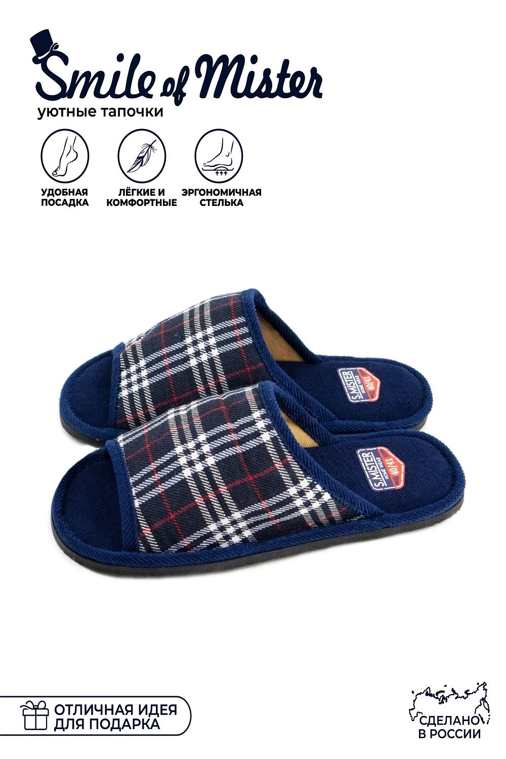 Туфли комнат. муж. А-150-031-02 отк - синий