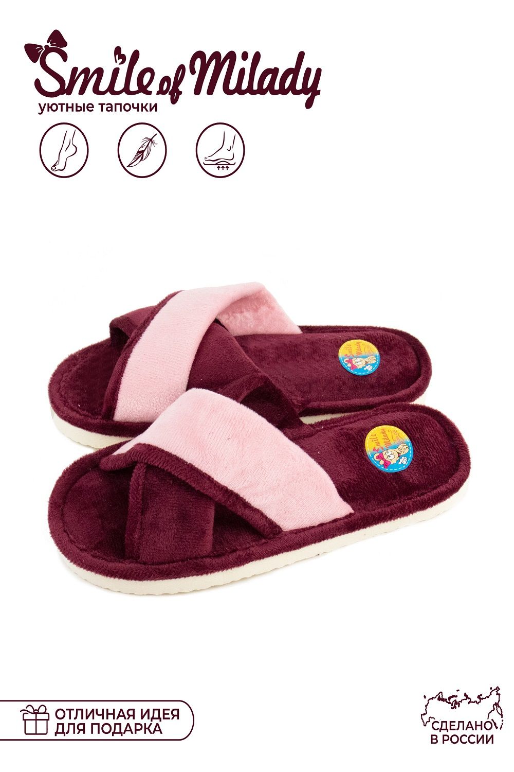 Туфли комнат. жен. А-78-230-17 отк - бордовый