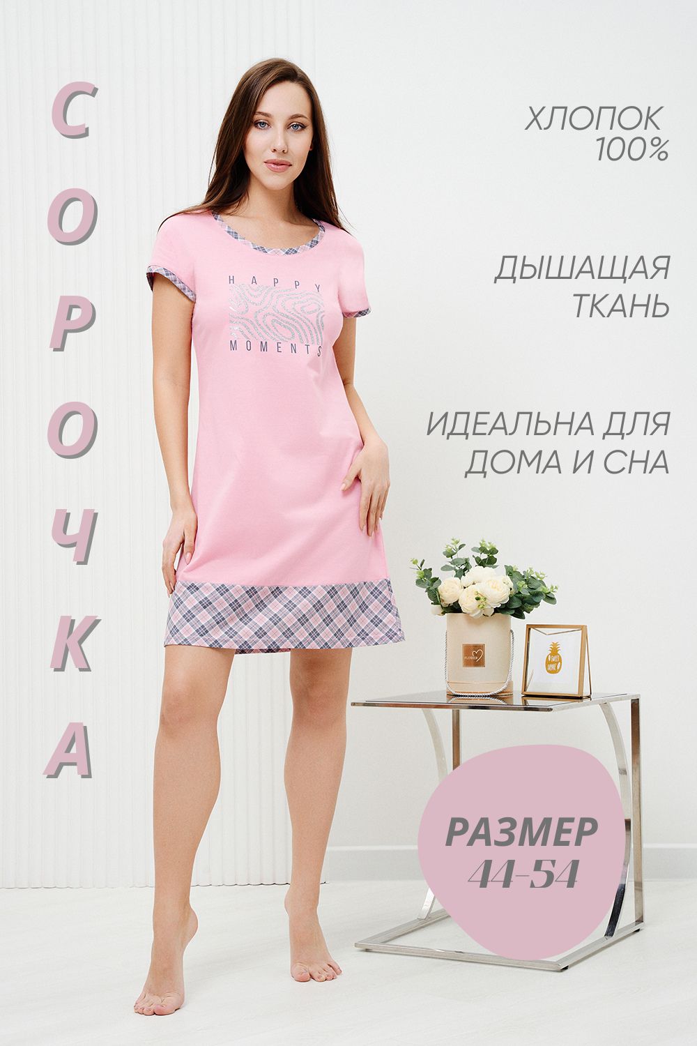 Сорочка 42307 - розовый