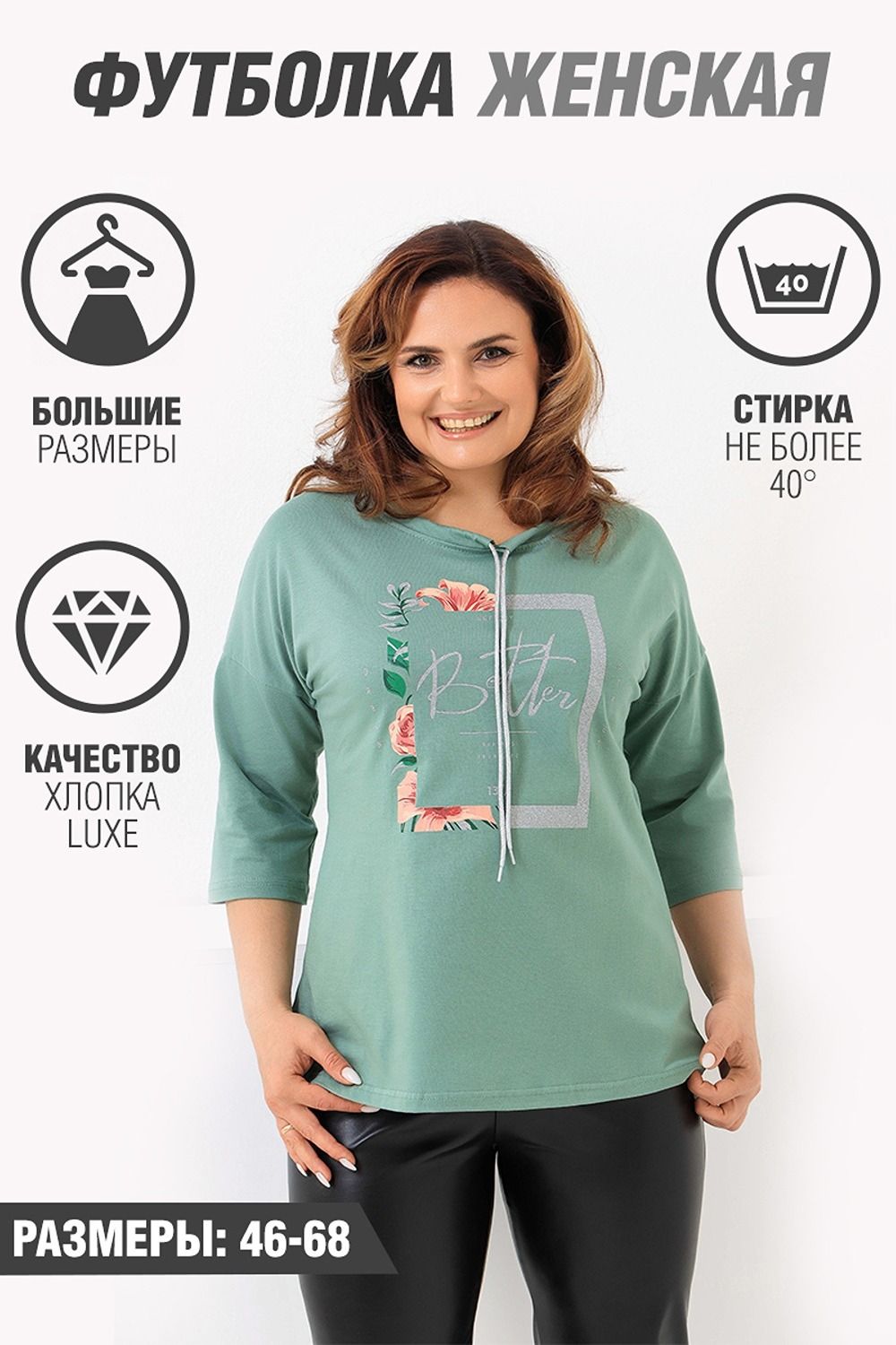 Футболка 50534 - фисташковый