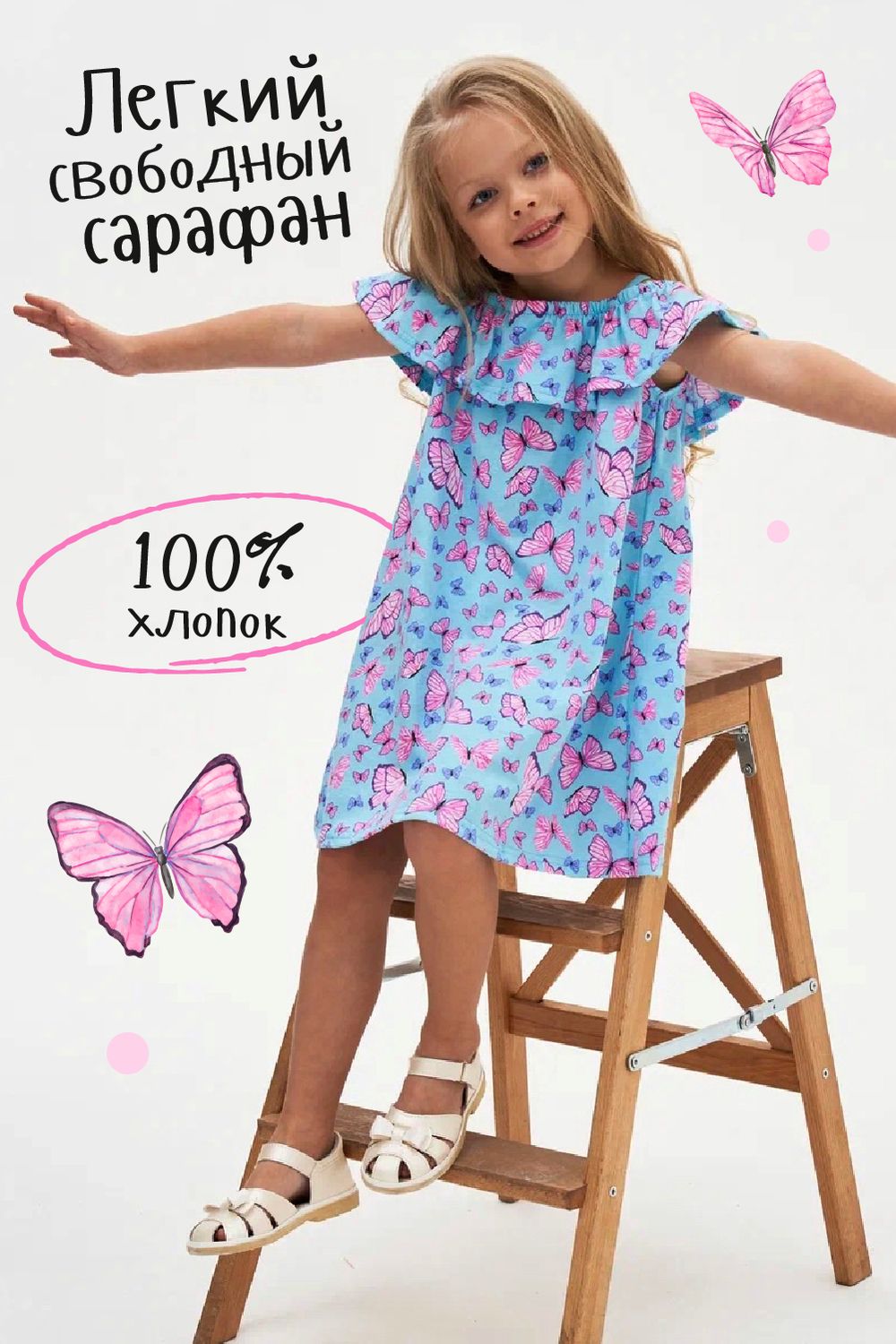 Сарафан Баттерфляй - бирюзовый