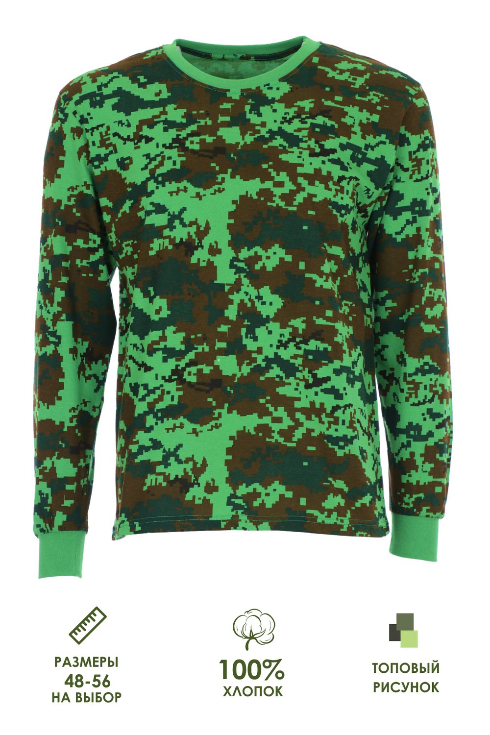 Футболка с длинным рукавом №GS01 - зеленый