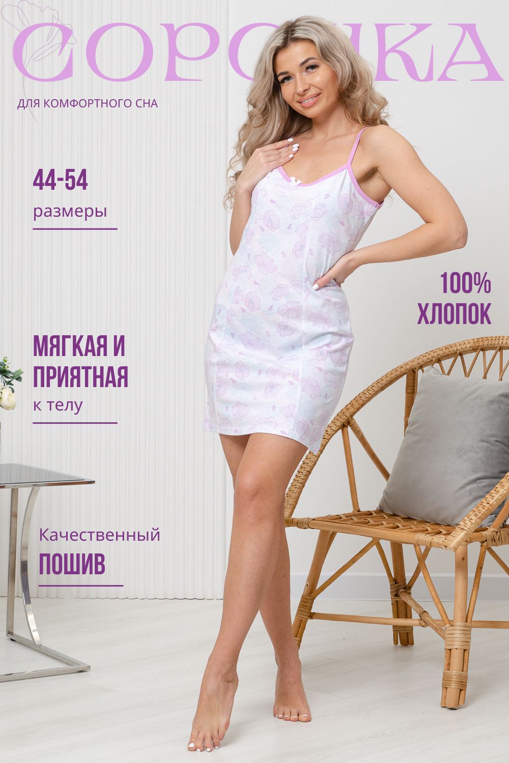 Сорочка 42294 - белый