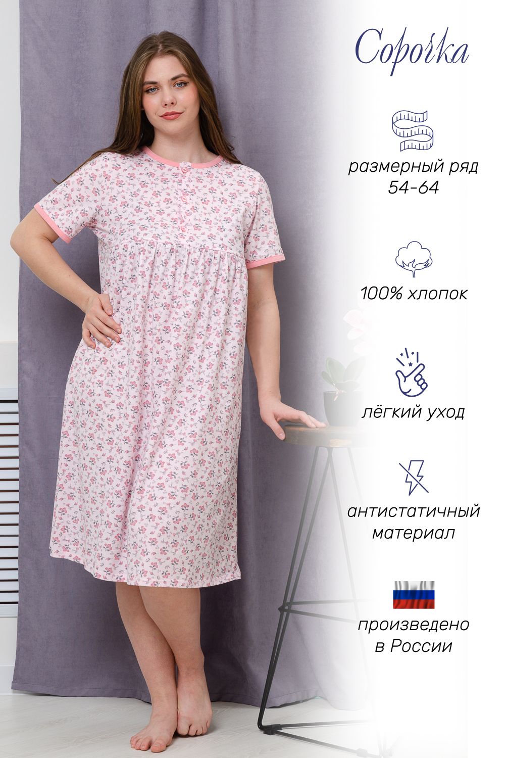 Сорочка 42289 - цветы