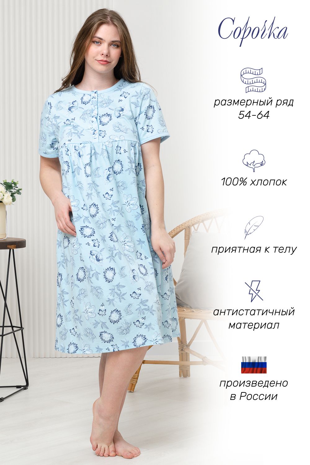 Сорочка 42289 - голубой