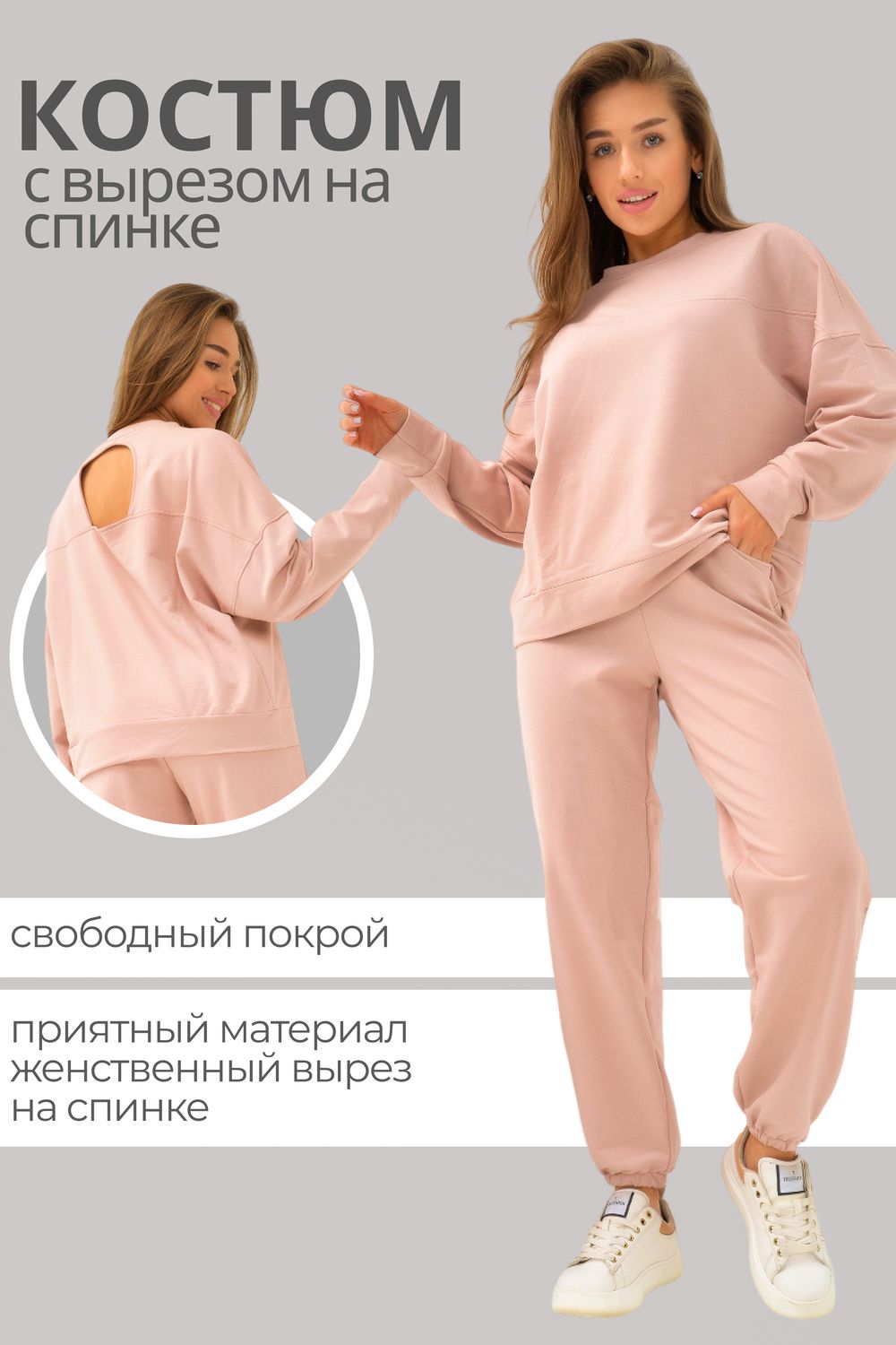 Костюм Ух ты! Л000124 - пудровый