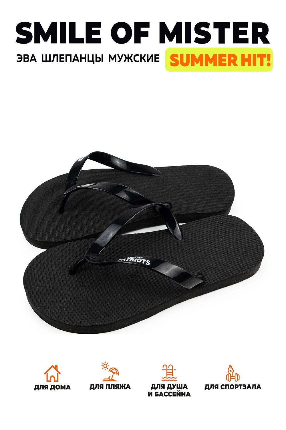 Туфли д/купания муж. SM 107-102-01 - черный