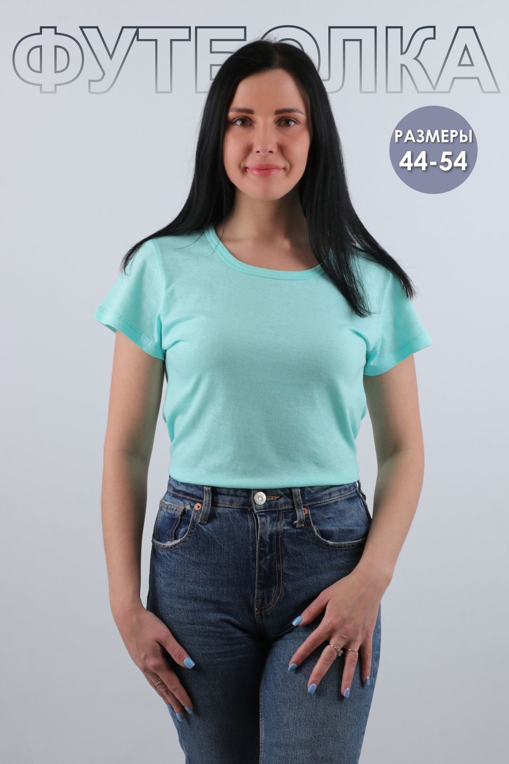 Футболка женская №GL809 - бирюзовый