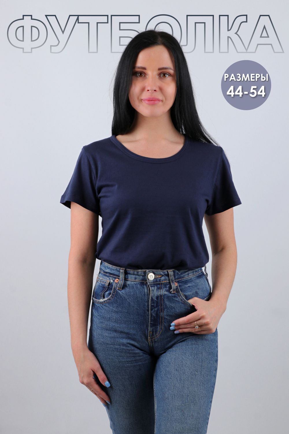 Футболка женская №GL809 - темно-синий