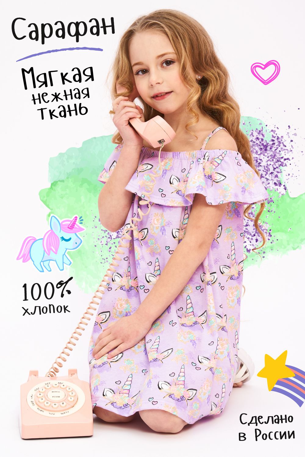 Сарафан Сказка детский - сиреневый